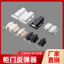 Cabinet door rebounder press bullet device self-bouncer touch bead invisible magnetic suction cabinet door suction strong magnetic spring door touch press type