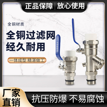 Shanghai warm to home all copper heating valve water discharge valve geothermal heating filter valve