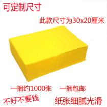 Sacrificial Supplies Yellow Sheet Paper Money Burning Paper Sheet Paper Gold Bars Meta Baotin foil paper Qingming folded paper Yellow paper handmade paper