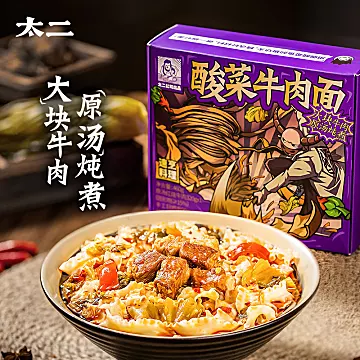 太二！！酸菜红烧牛肉面3盒装[10元优惠券]-寻折猪