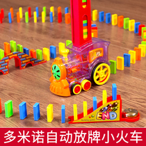 Domino automatic small train children's toys color baby puzzle brain girl boy development intelligence