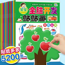 Focus training sticker stickers 2-3-4-6-year-old baby puzzle early education intelligence development enlightenment cartoon stickers