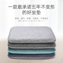 Long sitting untired cushion chair cover anti-bedsore rattan chair memory cotton stool mat student anti-slip butt cushion