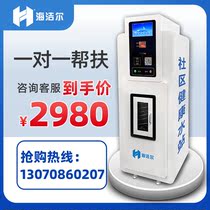 Water treatment unit for commercial pharmacy for water purifier in the community water sale machine community water sale