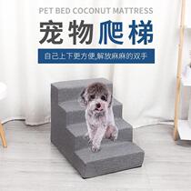 Pet Pooch Stairs Steps Small Dogs Teddy Climbing Bed Side Sofa Climbing High Bed Sponge Detachable Washable Ladder