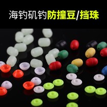 Japan Imports Blocked Beads Semicircle Lujah Blocked Bean Sea Fishing Space Bean Crashworthy Bean silicone Silicone Iso Fishing Sea Pole Supplies Fishing