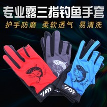 Japan Import Fishing Pituitary Fishing Gloves Male Lujah Special Catch Fish Breathable Sun Protection Summer Leak Three Finger Pituitary Fishing Gear