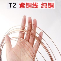 Copper wire T2 red copper wire bare copper wire soft semi-hard conductive experiment brass wire 0-6 6 0mm red brass wire diy hand