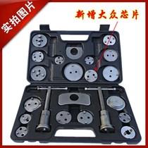 Brake pads Disassembly Tools 22 Pieces Butterfly Brake Pads DISASSEMBLY ADJUSTMENT SPECIAL BRAKE SUB-PUMP GROUP BRAKE PADS RETURN