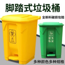 Medical Waste Transfer Box Medical Waste Bin Waste Barrel Hospital Medical Yellow Foot large Number with cover clinic stains