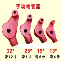 Bend Theorizer Aggravating manual water pipe bender plated zinc pipe steel pipe copper pipe bending tool