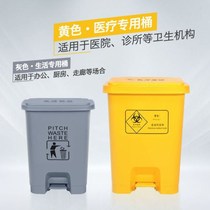 Medical Waste Transfer Boxes Medical medical waste bin Large Number of pedaled footsteps with cover yellow medical consultation
