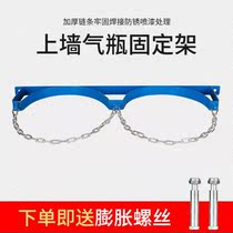 Gas cylinder fixed holder 40L gas cylinder fixed bracket oxygen acetylene bottle anti-dumping rack safety deposit shelf placement shelf