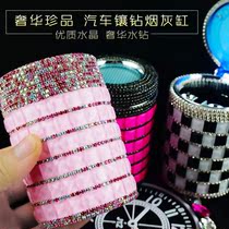 Vehicular ashtray female creative on-board ashtrays Hanging with led lamp luminous personality air outlet inlaid drill car