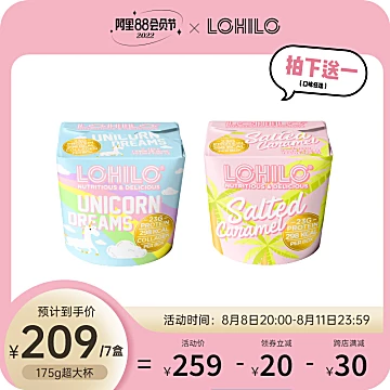 Lohilo高蛋白冰淇淋175g0蔗糖冰淇淋[40元优惠券]-寻折猪