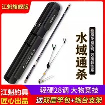 Jiangkui Fishing Rods Rod Carbon 28 Tone long Bench Fishing Rod Carp Rod 28 Fishing Rod Suit