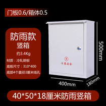Flame retardant Minning box Small distribution box with lock outdoor case sheet Tin equipment case Rain water