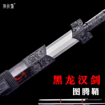 Black dragon Han sword Longquan city Yangword number knife sword hard wood totem Hundred Refining and Steel Eight-faced Cold Weapon Unfired