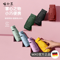 (Li Jiazaki Recommended) Sun umbrella female sunscreen Anti-UV shading and umbrella dual-use Mini Five-six-fold umbrella