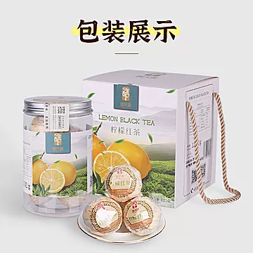 柠檬红茶水果茶鹤山小柠红125g礼盒独立包装[53元优惠券]-寻折猪