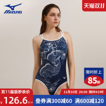 Mizuno Women's Slim Belly Covering Triangle Swimsuit Premium 2022 New National Print Swimsuit