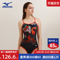 Mizuno One-piece Swimsuit Women's Slimming Belly Covering Hot Spring Resort 2022 New National Trend Koi Large Swimsuit