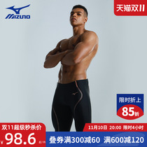 Mizuno Swimsuit Men's Swimsuit 2022 New Anti-Ambiguous Professional Training Quarter Pants and Knee Pants