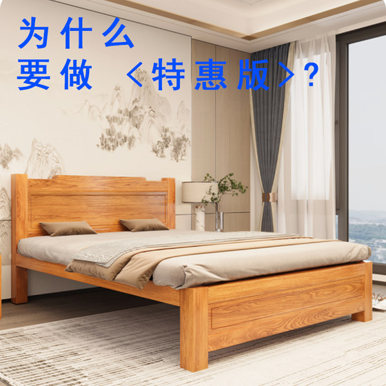Full solid wood elm bed Nordic log style simple large bed frame thickened wedding bed double bed bedroom residential furniture
Full solid wood elm bed Nordic log style simple large bed frame thickened wedding bed double bed bedroom residential furniture