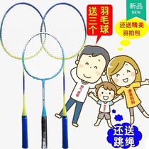 Feather Racket Parent-child with three Family suits 3 Children lovers Family resistant to primary and secondary school students