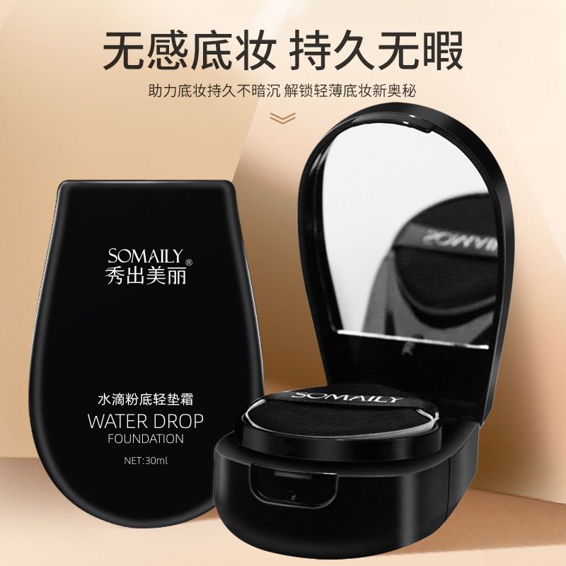 (Pat 1 Fat 2) SO Maily Show Beauty Japan imports raw material drop powder base liquid light mat flawless cream-Taobao