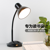 LED table lamp eye-protection desk elementary school students writing dormitory dorm room to study childrens bedroom bedside work plug-in type