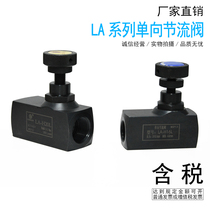 LA-H8L LA-H10L LA-H16L H20L H25L hydraulic one-way throttle valve flow control valve