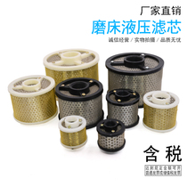Suction Oil Filter Machine Tool Machine Machine Tool Grinding Machine Hydraulic Oil Filter Oil Pump Oil Diesel Filter