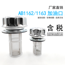 Fuel tank refueling port filter oil filter hydraulic station accessories filter (HS)AB1162 AB1163