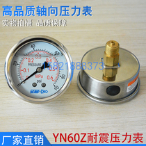 Axial infinity vibration-proof pressure gauge YN60Z hydraulic oil pressure gauge 0-1 6 4 6 10 16 25 40MPA