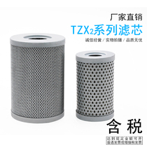 TZX2-10 25 40 63 100 160 250*5 10 20 hydraulic return filter cartridge oil strainer