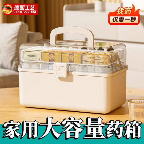 Pharmaceutical Box Family Large -capacity First -aid Medicine Box Large Pharmaceutical Classification Box Cabinet Multi -layer Pharmaceutical Box Pharmaceutical Box Family Large -capacity First -aid Medicine Box Large Pharmaceutical Classification Box Cabinet Multi -layer Pharmaceutical Box