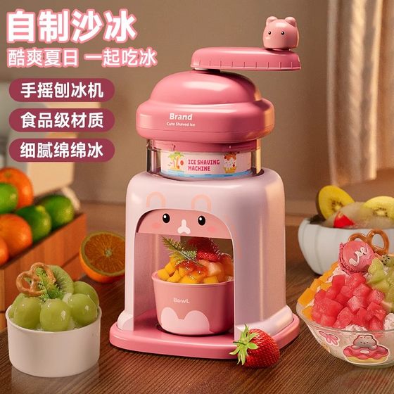 Children's hand-crank ice shaving machine for home use small smoothie machine homemade ice crusher for girls toys birthday gift
Children's hand-crank ice shaving machine for home use small smoothie machine homemade ice crusher for girls toys birthday gift