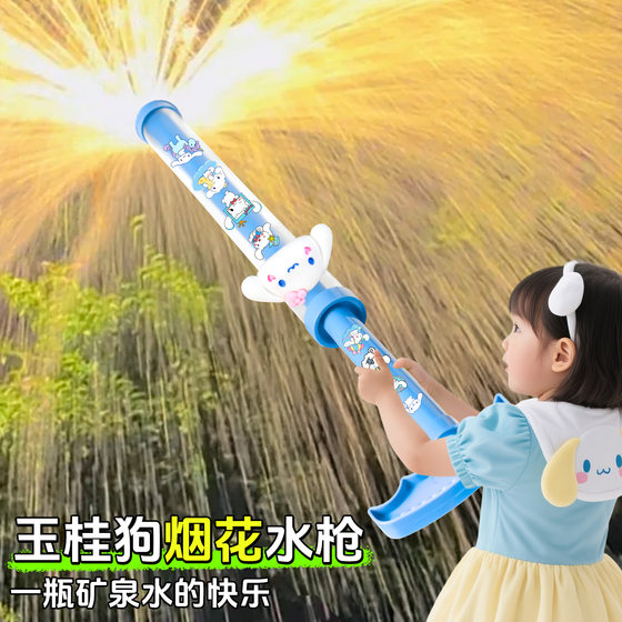 2025 hot fireworks water gun toy girls creative photography high-end atmosphere happy girls with a bottle of water
2025 hot fireworks water gun toy girls creative photography high-end atmosphere happy girls with a bottle of water