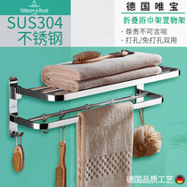 German Villeroy & Boch 304 stainless steel folding towel rack towel rack free punching towel rack bathroom toilet storage rack