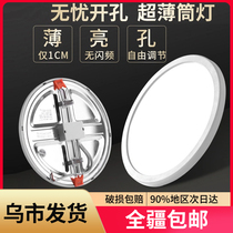 Free open LED drum Xinjiang embedded ultra-thin Skylight Lighting Room Pocklamp Ceiling Oweye Lights