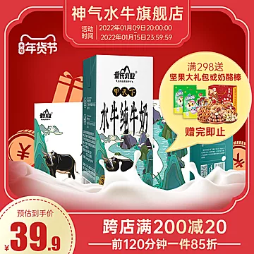 皇氏乳业水牛纯牛奶整箱200ml*10盒装[30元优惠券]-寻折猪