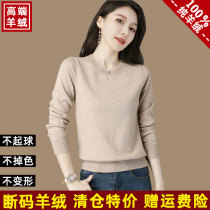 Ordos city cashmere sweatshirt woman 100 pure cashmere spring autumn outside wearing loose round collar wool with short hit bottom