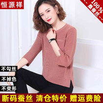 Hengyuan Xiang 70% Sleeves Mulberry Silk T Shirt Woman 2022 Chunqiu Loose Noble Foreign Air Real Silk Knit Cardiovert Blouse