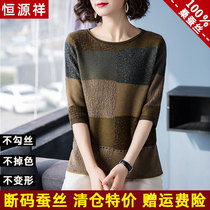 Hengyuan Xiang Sang Silk Middle Sleeve T-shirt Jacket Woman 2022 Spring autumn loose 50% sleeves Round Neckline Genuine Silk Knit Cardiovert