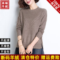 Ordos city cashmere sweatshirt woman 100 pure cashmere round neckline sweater woman loose for short spring and autumn wool