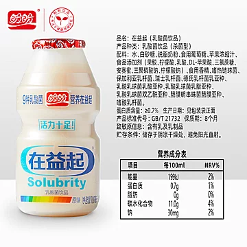 盼盼在益起乳酸菌100ml*8瓶[17元优惠券]-寻折猪