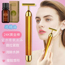 Golden Stick Face Firming Beauty Stick Lifting Electric Animal Physics Lean Face Lifting Firming Massage Lean Face Beauty Artifact
