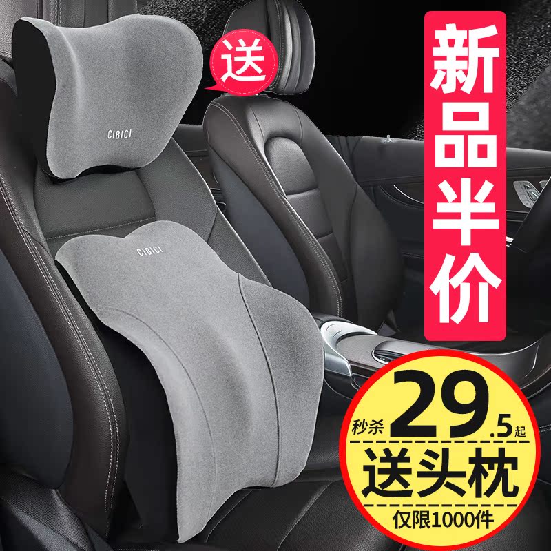 Car waist rests with waist cushion backrest seat waist pillow driver driving waist support with waist cushion waist support headrest-Taobao