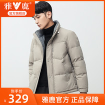 Yalu men's 2021 new down jacket men's winter collar short duck down padded fashion men's coat tide